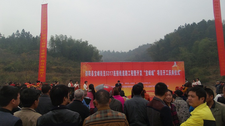 邵陽縣寶峰路(lù)